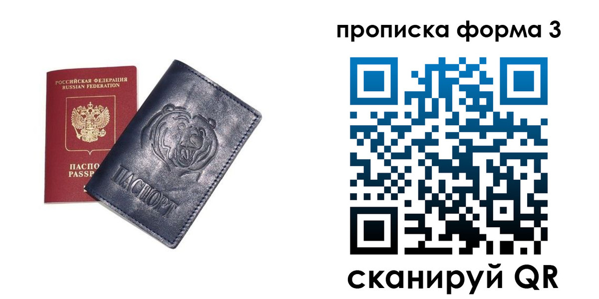 регистрация в Черняховске