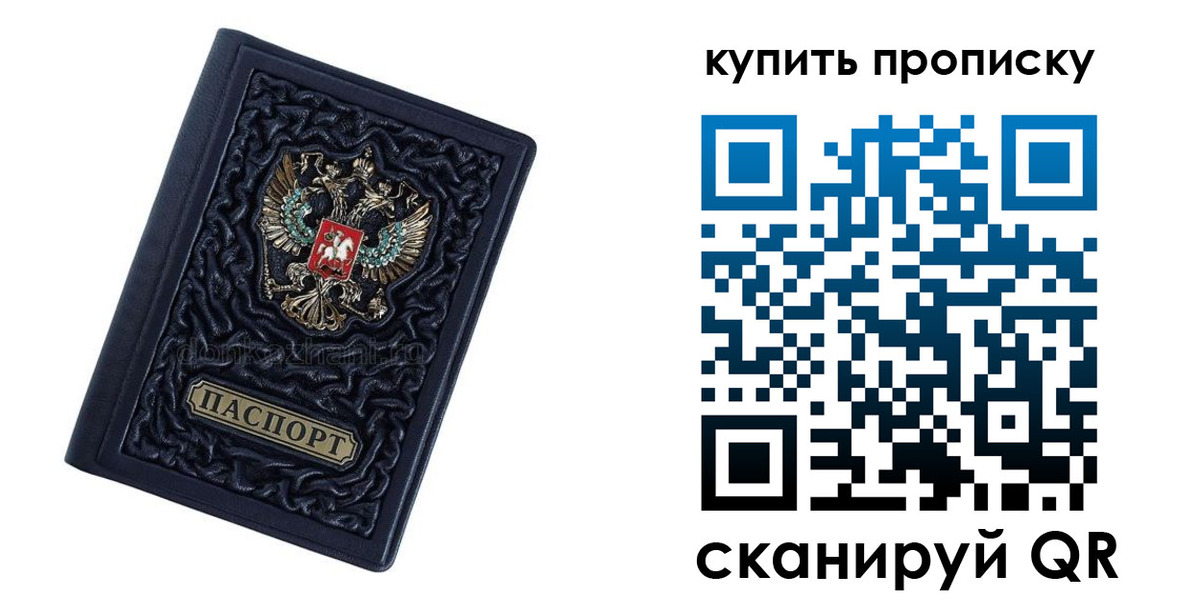 временная регистрация недорого в Черняховске